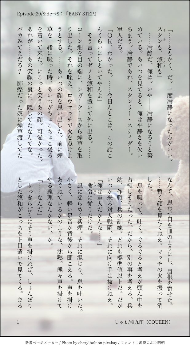 CQUEEN_17's tweet photo. 『マニック・ピクシー・弁論・ガール！』Twitter版

🚬原作沿い夢（スタ🚬視点）
⚠️デフォ名あります⚠️
Episode.20/Side→S：『BABY STEP』

#dcst夢 https://t.co/4xAXCTRDTc