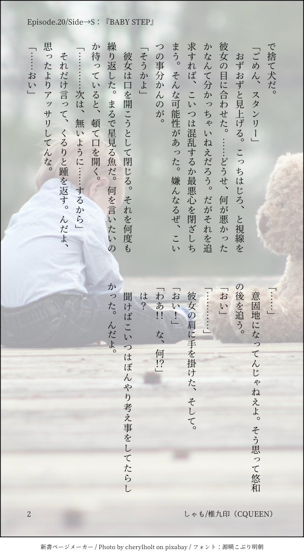 CQUEEN_17's tweet photo. 『マニック・ピクシー・弁論・ガール！』Twitter版

🚬原作沿い夢（スタ🚬視点）
⚠️デフォ名あります⚠️
Episode.20/Side→S：『BABY STEP』

#dcst夢 https://t.co/4xAXCTRDTc