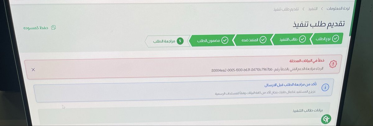 rrezp's tweet photo. @MojCare حتى بعد استخدام جهاز الحاسب الآلي، واستخدام متصفح (قوقل كروم) مستمرة https://t.co/FnfANUn8eI