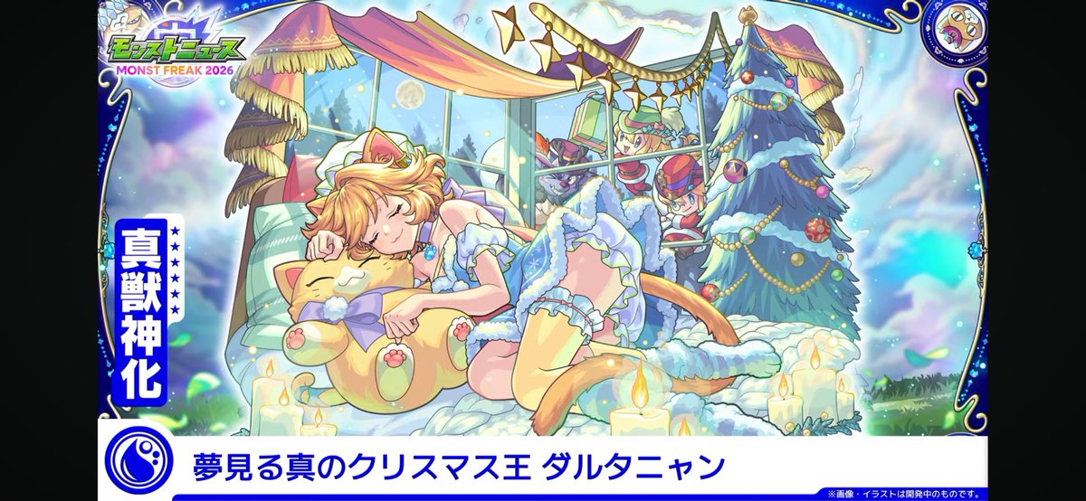 mita6737's tweet photo. ちゃんとイラストに三銃士おるのめっちゃいいわ
#モンスト　#モンフリ　#モンストニュース https://t.co/8h12QZWlVd