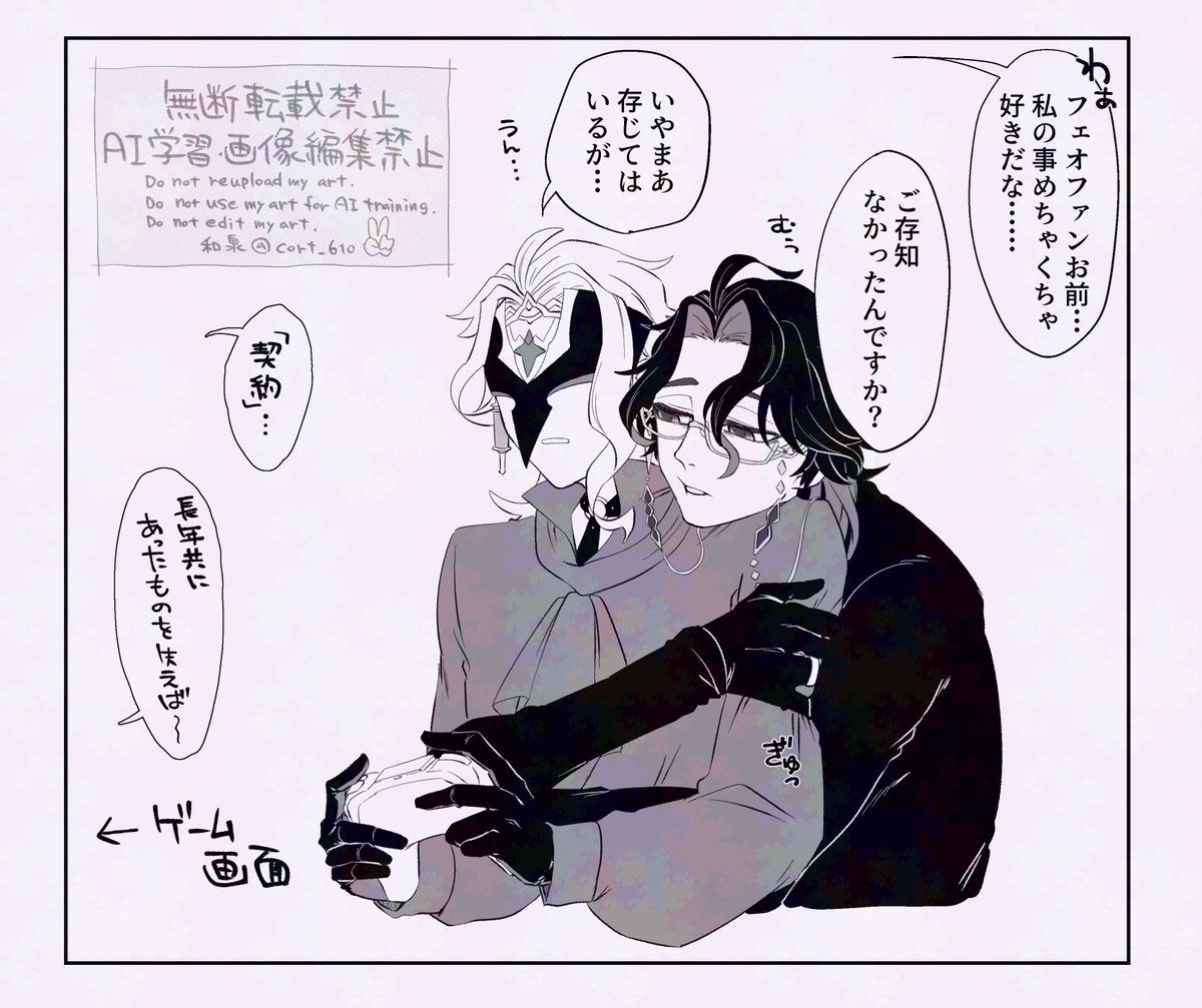 cort_610's tweet photo. 拗ねファンの富博🪙🧪
🪙の湿度が高すぎて椅子から転げ落ちた。
魔神任務微ネタバレ。謎シチュ
 #panttore https://t.co/yhj3eJ281L