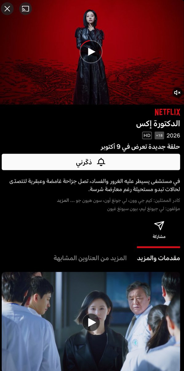 EXOCALVAN1's tweet photo. شغلتين مخليتني أتحمس للدراما الأولى انها مقتبسه من دراما يابانية عظيمة وثاني شي بطولة جيوون https://t.co/EzjVXCvfKi