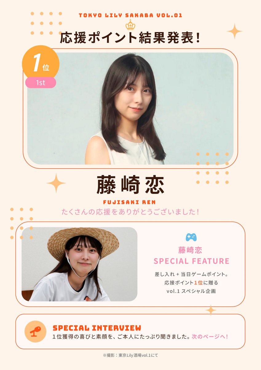 tokyolily_'s tweet photo. 「東京Lily酒場」第1回で1位に輝いた
藤崎恋(@fujisaki_ren_)の独占インタビューが、
グラビアデジタルマガジン『BabyEmotion』創刊号に掲載されます🎬
番組ファンもグラビアファンも必見。
9月30日(水)配信予定。
Amazonで予約受付中。
https://t.co/U4rRg3oe1k
#babyemotion #東京Lily #グラビア #撮影会 #藤崎恋