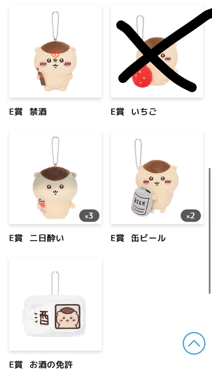 rena18267985's tweet photo. ちいかわ くりまんじゅうだらけくじ 交換 E賞

譲・画像 
C賞のみ定価＋送料

求・C賞ハーッ Ｅ賞 ちくわ
又はモモンガ 種類問いません

郵送のみ
C賞はＥ賞～3点比率違い⭕️
C賞含む方優先
お気軽にお声がけ下さい。 https://t.co/sdapctqWwA
