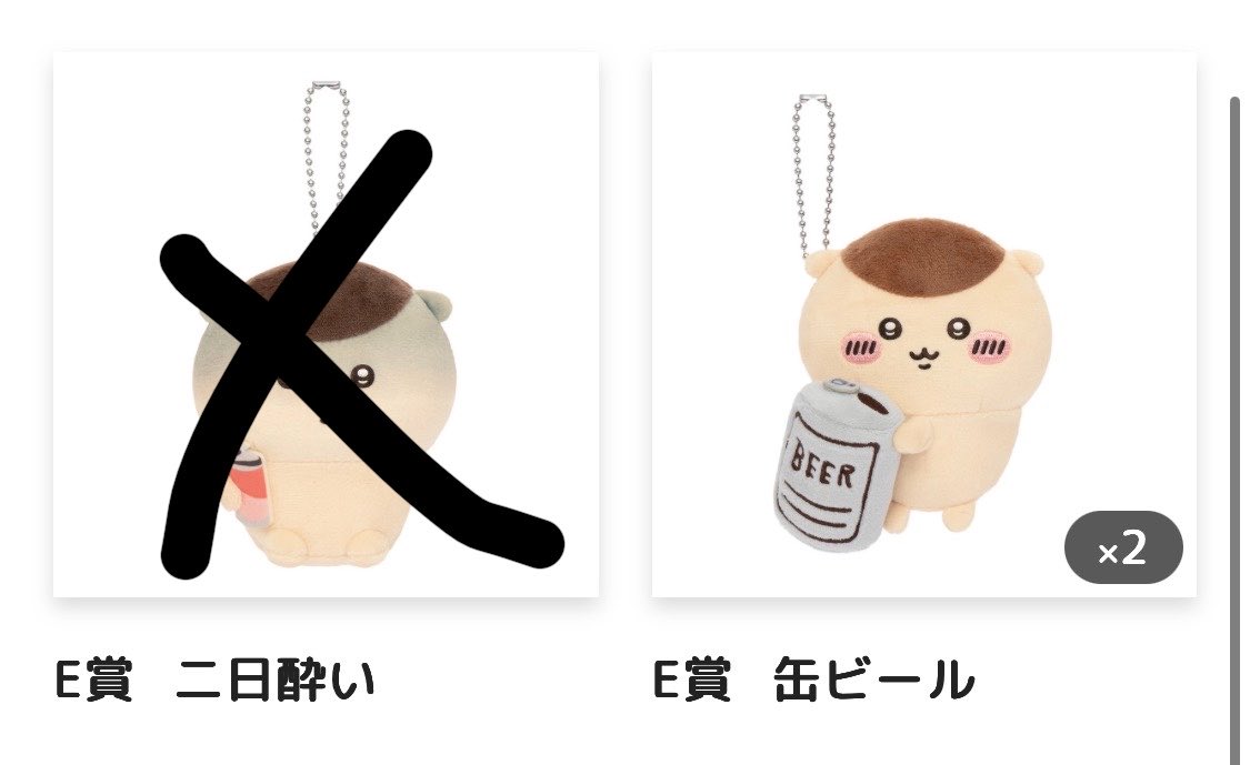 rena18267985's tweet photo. ちいかわ くりまんじゅうだらけくじ 交換 E賞

譲・画像 
C賞のみ定価＋送料

求・C賞ハーッ Ｅ賞 ちくわ
又はモモンガ 種類問いません

郵送のみ
C賞はＥ賞～3点比率違い⭕️
C賞含む方優先
お気軽にお声がけ下さい。 https://t.co/sdapctqWwA