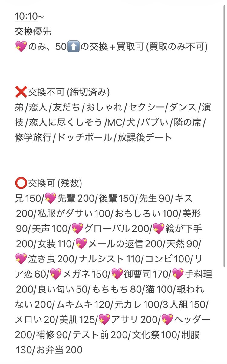 S82021370's tweet photo. #ジュニア大賞枠交換 を仮約束していただける方を探しています。 

【求】
弟にしたい　もしくは+買取
【譲】
枠交換 画像参照(リプ欄に繋げます)

弟 買取させていただける方も探しています。dmにて金額ご提示ください。

枠増える可能性有
♡後dmまでご連絡ください。
#ジュニア大賞 https://t.co/z0LY4WGOM1