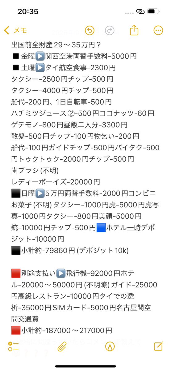 2525nicovideo's tweet photo. 七原くん、両替したバーツ10万円分もう1万円分もないのか https://t.co/rfhiNHpYVM