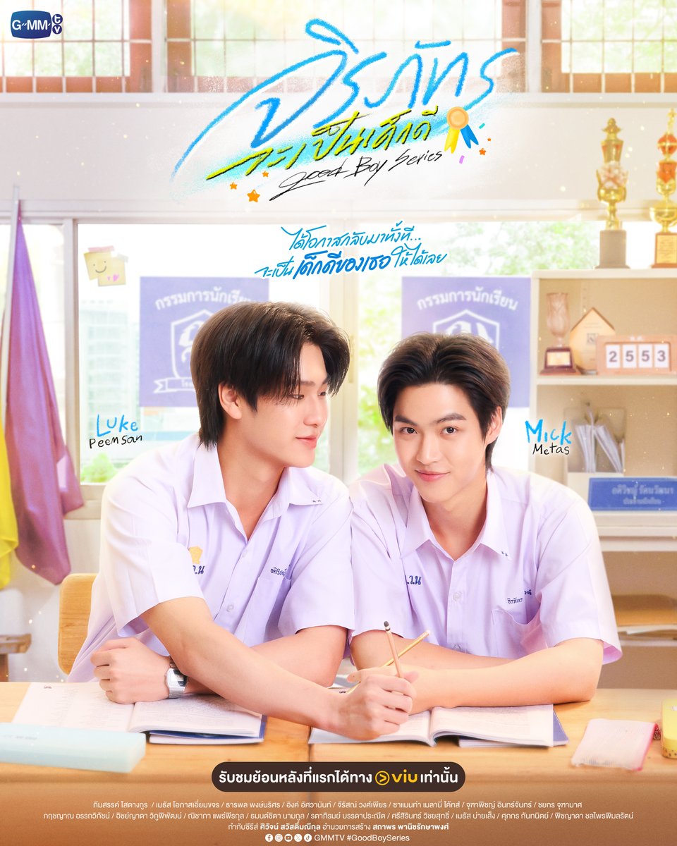 Viu_TH's tweet photo. ได้โอกาสกลับมาทั้งที จะเป็น"เด็กดีของเธอ"ให้ได้เลย⏳✨

✨ติดตามได้ใน จิรภัทรจะเป็นเด็กดี #GoodBoySeries ทุกวันเสาร์ เวลา 21.30 น. 

เริ่มตอนแรก 4 ตุลาคมนี้!  รับชมย้อนหลังที่แรกได้ทาง Viu เท่านั้น

#Viuอ่านว่าวิว #Viuซีรีส์ไทย #ViuดูฟรีบนTV https://t.co/cLIbw91Jnr
