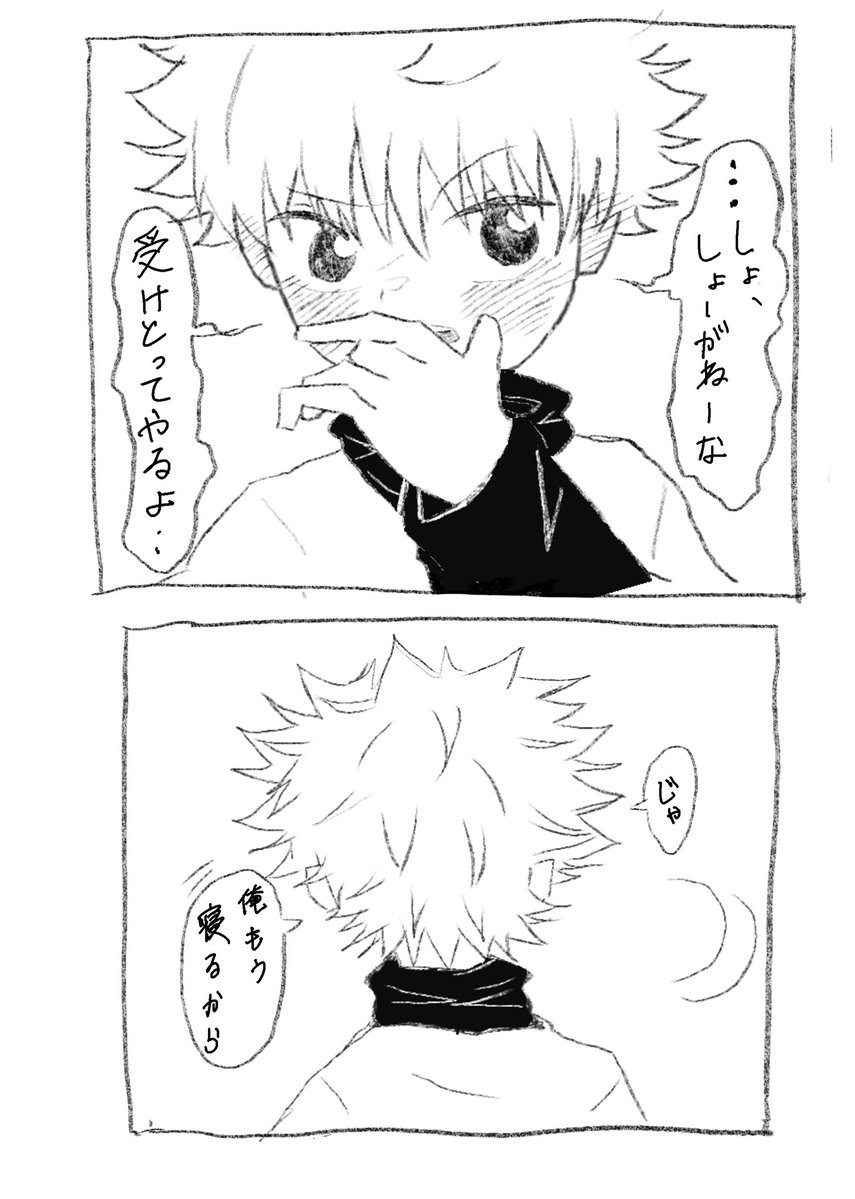 t29tamago's tweet photo. ✉️とキルア×ゴン🛹🎣　4枚です… https://t.co/hbkfv5pRtu