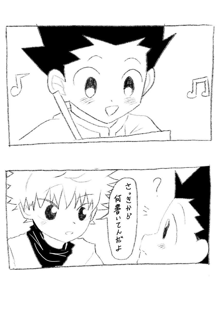 t29tamago's tweet photo. ✉️とキルア×ゴン🛹🎣　4枚です… https://t.co/hbkfv5pRtu