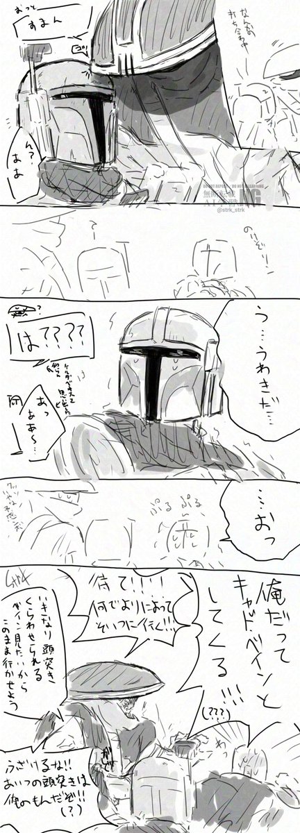 strk_strk's tweet photo. エンジャリとキャドボバ（と言い張る） https://t.co/vKrmQu45oL