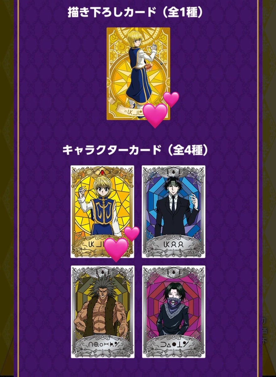 SARI_eee2's tweet photo. 【交換】 ハンターハンター HUNTER × HUNTER 銀だこ コラボ キャラクターカード

求 💕 クラピカ 
譲 フェイタン、コルトピ

気軽にお声かけください🌟 https://t.co/ueCUSquxzg