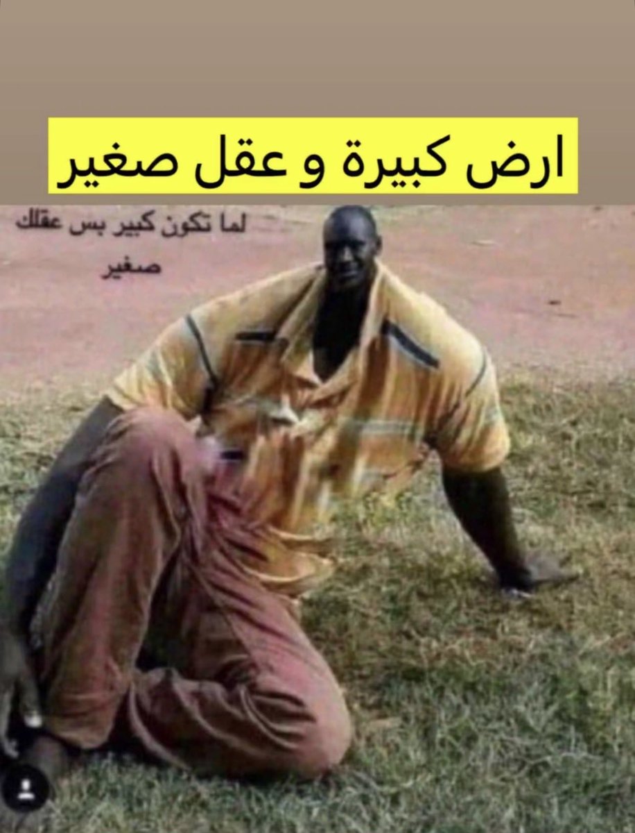 mvip55255's tweet photo. @MansourAlhrpfl حسابك جديد شكلك من حزب الإصلاح حصلت لك وظيفه 🤣🤣🤣🤣🤣🤣🤣🤣 
اخ لا يالنجس خلك مع القطيع يالجحش https://t.co/Du40t6vJzq