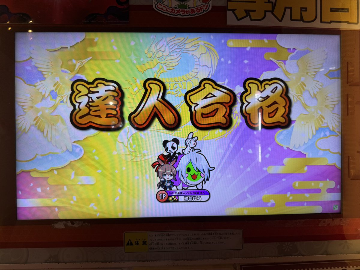 Haru603_1524B's tweet photo. 春が来て　君の居る世界
始めましょう　call me,call me

2026達人　虹枠金合格/全良
金達人5作目です！俺が5作金達人だ！！ https://t.co/i8QIx7J2C4