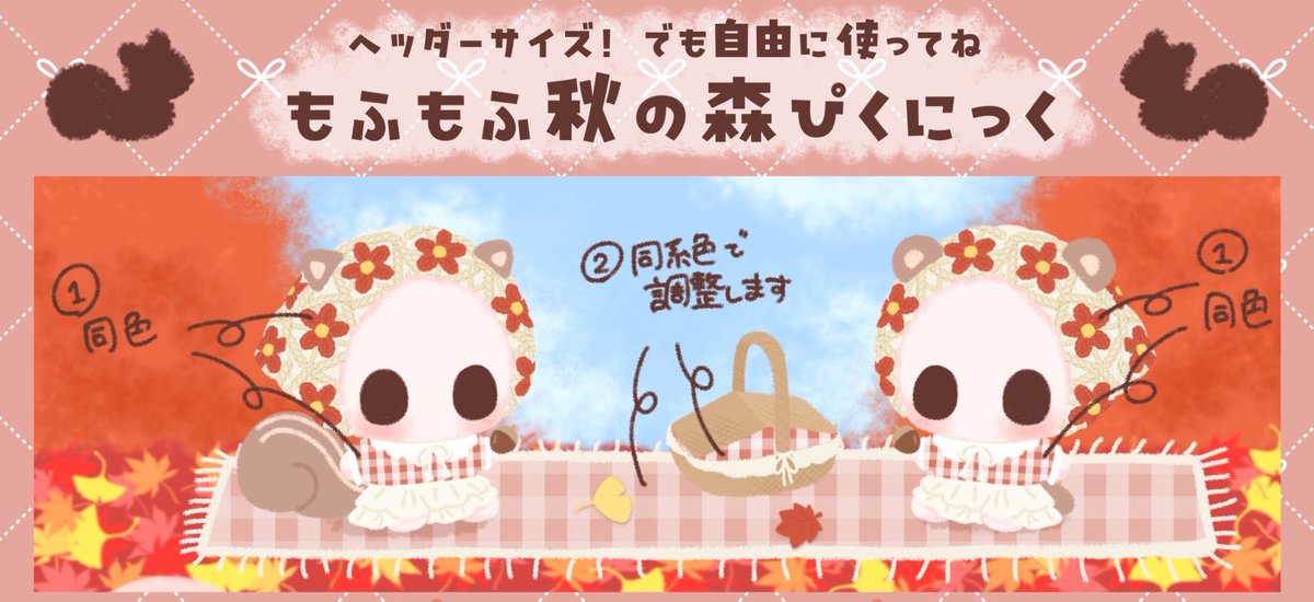 llmellyllp's tweet photo. 今からの季節に使いやすい量産依頼受け付けてます🫶🏻 

🎃ハロウィン

🍬ハロウィンお菓子

🚓職業コスプレ

🍁秋ピクニック

他にも色々！
量産の詳細＆一覧　https://t.co/2RJIhrjdXT

#量産依頼 #有償依頼 https://t.co/jgnEoYahRR
