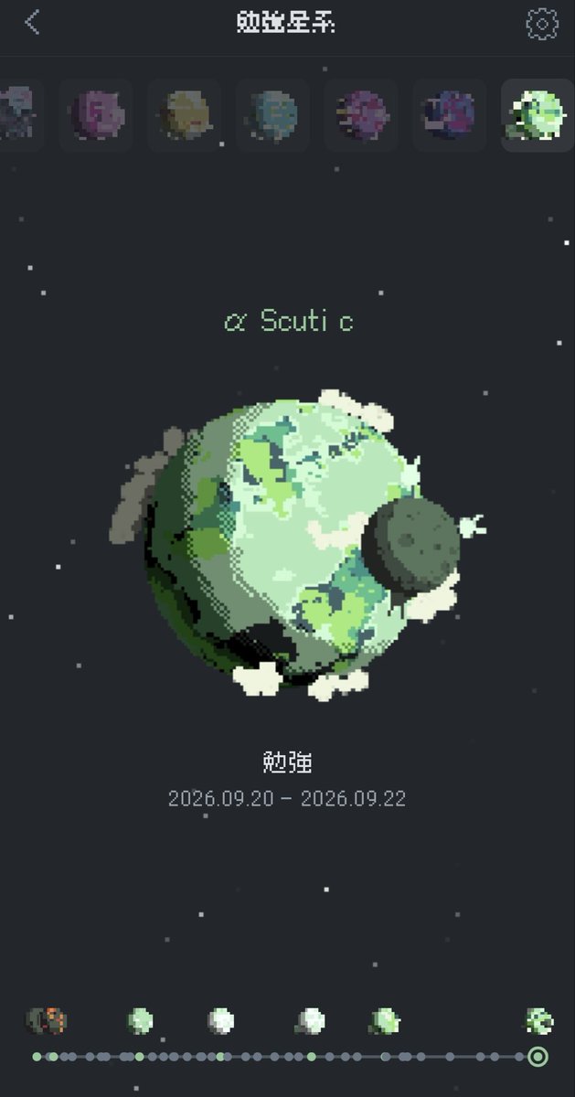 TaGU5e2's tweet photo. @ortensia_ae 突然失礼します！異星フォーカスっていうアプリおすすめです！！ドット絵の星を育てる感じで楽しいですよ♪ https://t.co/O5ZSOzZWIZ