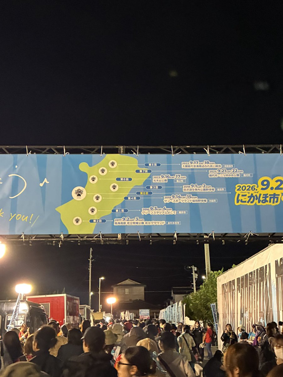 NotaloneU1226's tweet photo. 2日間しったげおもしぇがった〜！
残りあと5市！(鹿角、大館、湯沢、男鹿、秋田！)
なるべく県北からやってくださいな〜笑
隣のにかほ市にこんなに人がたくさん来て、秋田じゃないくらい人いたな〜
優くんお疲れ様でした！
へばまんつ次はツアーでな〜
#ACMF2026 #高橋優 #にかほ https://t.co/p98H64lH1q