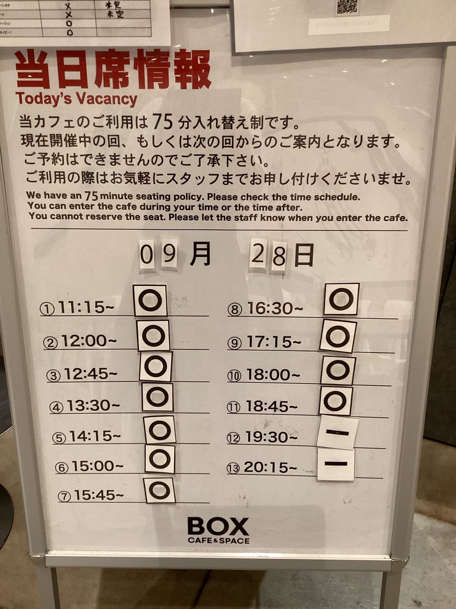 globalgatebox's tweet photo. 9/28(月)
 「Nissy Birthday Entertainment 2026 Cafe」名古屋会場

空席情報のご案内です🎂
当日席が○の回でも状況により×になることがございます。
あらかじめご了承ください。

カフェの詳細・ご予約はこちらから！

https://t.co/3wz2aCxDit

オープン時点でのグッズ販売状況もご案内致します。 https://t.co/pxmfWC6Yuv