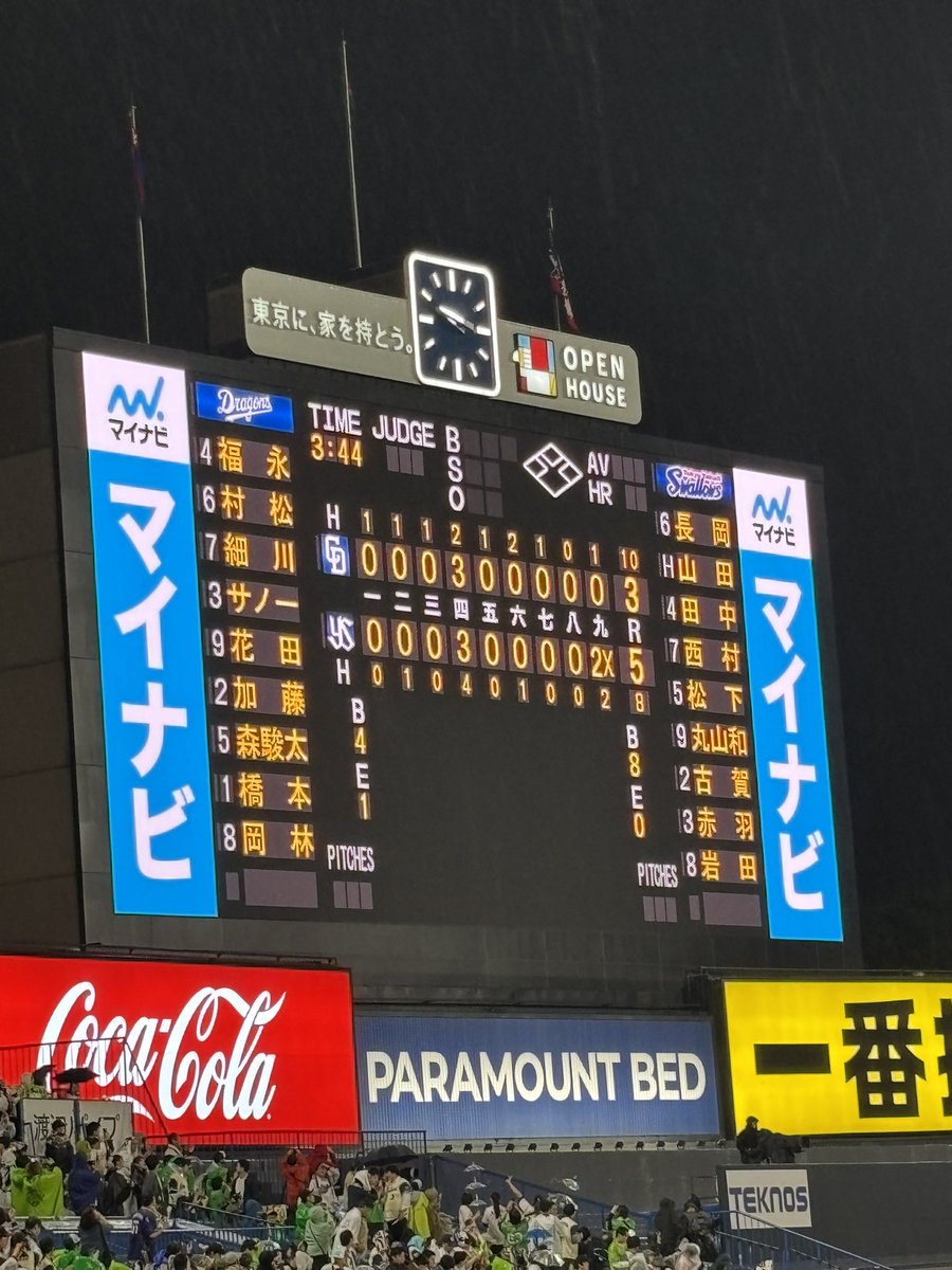 mayora_dragons's tweet photo. 雨に降られながら声を枯らして応援し、サヨナラ負けして幸福度高いわけないだろいい加減にしろ https://t.co/eh4qfqZMVL