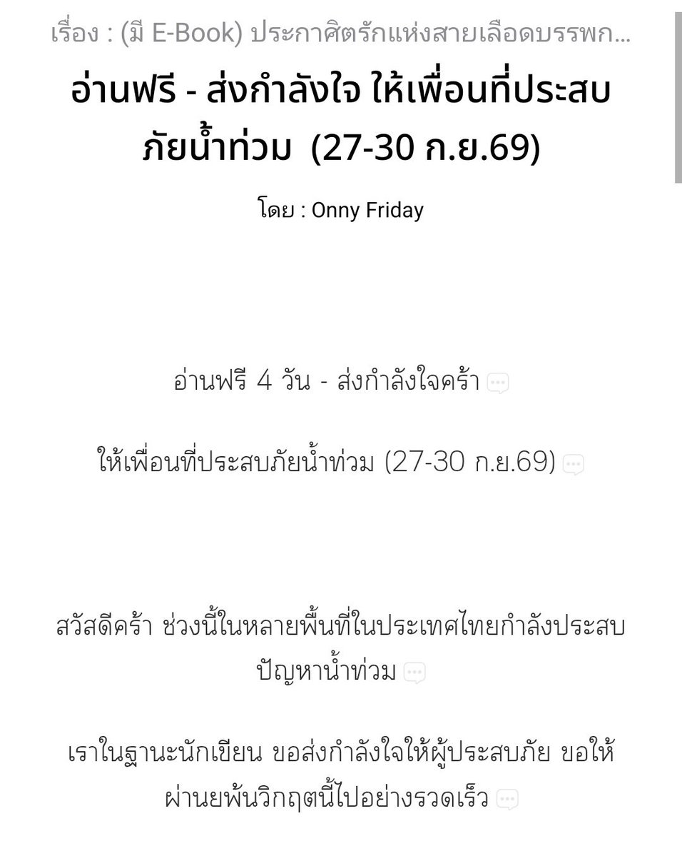 Onnyfriday's tweet photo. 📍แจกพิกัด อ่านฟรี
#ประกาศิตรักแห่งสายเลือดบรรพกาล [แนว Cake Verse] (BDSM)
📚อ่านที่ #readawrite https://t.co/rn81gOAmop

-- 🌟 : Onny Friday --
 ฝาก #นทีของคุณศิลา 

ในโลกที่ "ฟอร์ค" คือพระเจ้า และ "เงินตรา" คืออำนาจสูงสุด...

#นิยายวายแนะนำ #นิยาย #แนะนำนิยายวาย #นักเขียนนิยาย https://t.co/y7UuO0ha0j