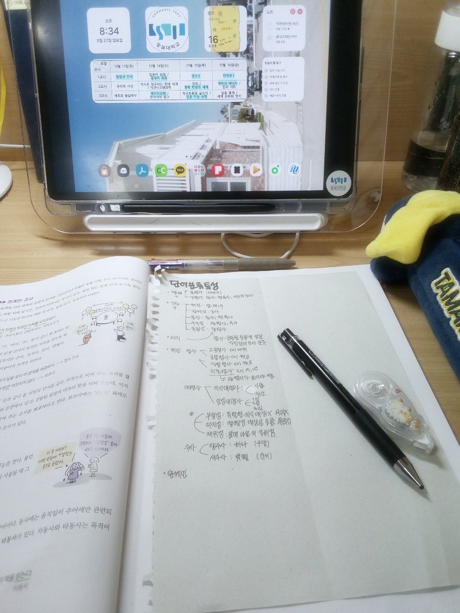 i19960126's tweet photo. 벼락치기 시작하겟습니다 https://t.co/IJOGXBFWLQ