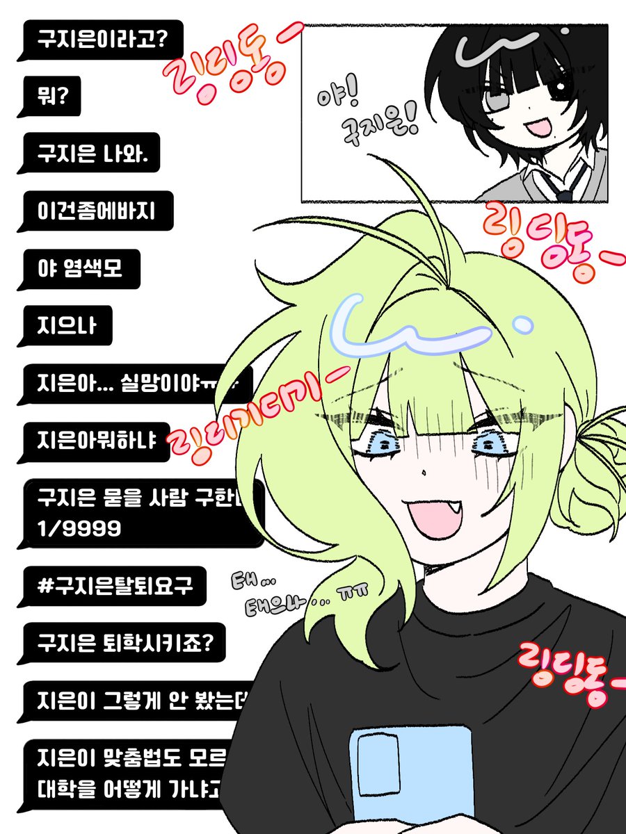 queenbear_cm's tweet photo. #남재고등학교
#남재고_재학증명서

안녕하세요 구지은 오너입니다.... 서사 쌓기, 실종되기 빼고 전부 다 한 것 같은데 감염도 되고 괴물도 되고 죽이기도 하고 죽기도 하고~ 도태됐지만 조금만 엿보다 가겠습니다............ 흔적은 다 잡아요! https://t.co/zHbAUAF2Zc