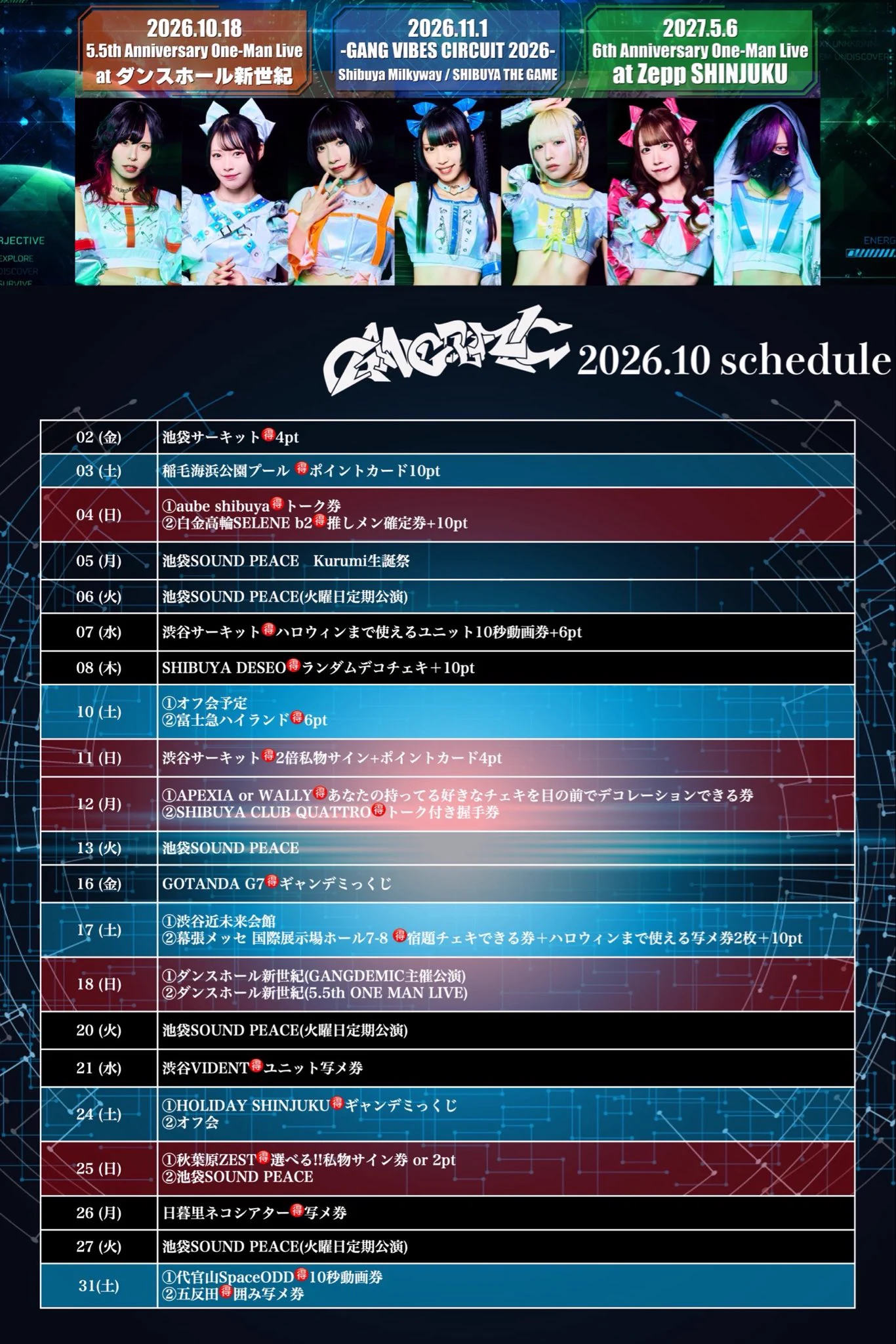 Kurumi 【ギャンデミ 】5/6 Zepp Shinjuku on X: 