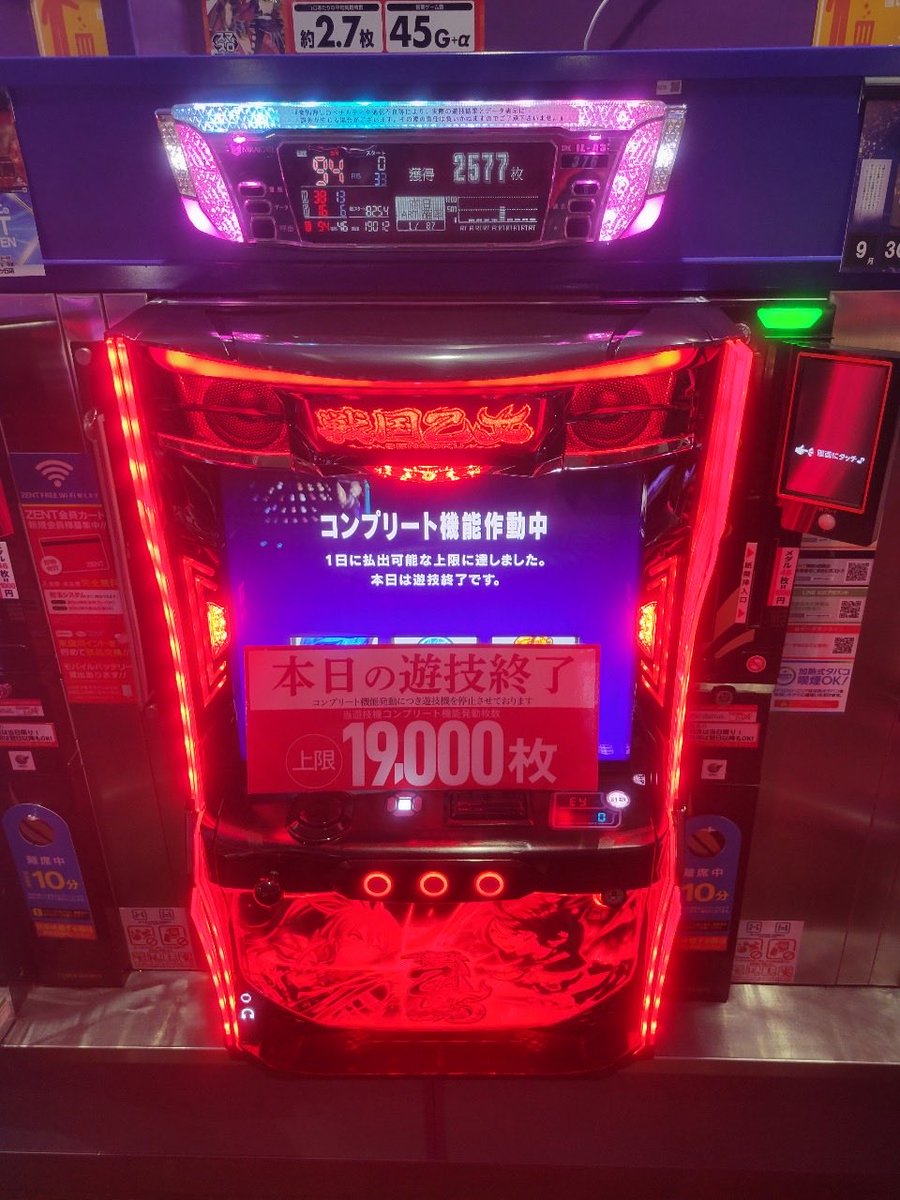 ZENT_OTOMO's tweet photo. 和合ゼン着任後初の
コンプリーーーーット報告です🎉

376番台　戦国乙女5

おめでとう御座います🥳

明日の開放をお待ちください‼️ https://t.co/HOKvX6klcd