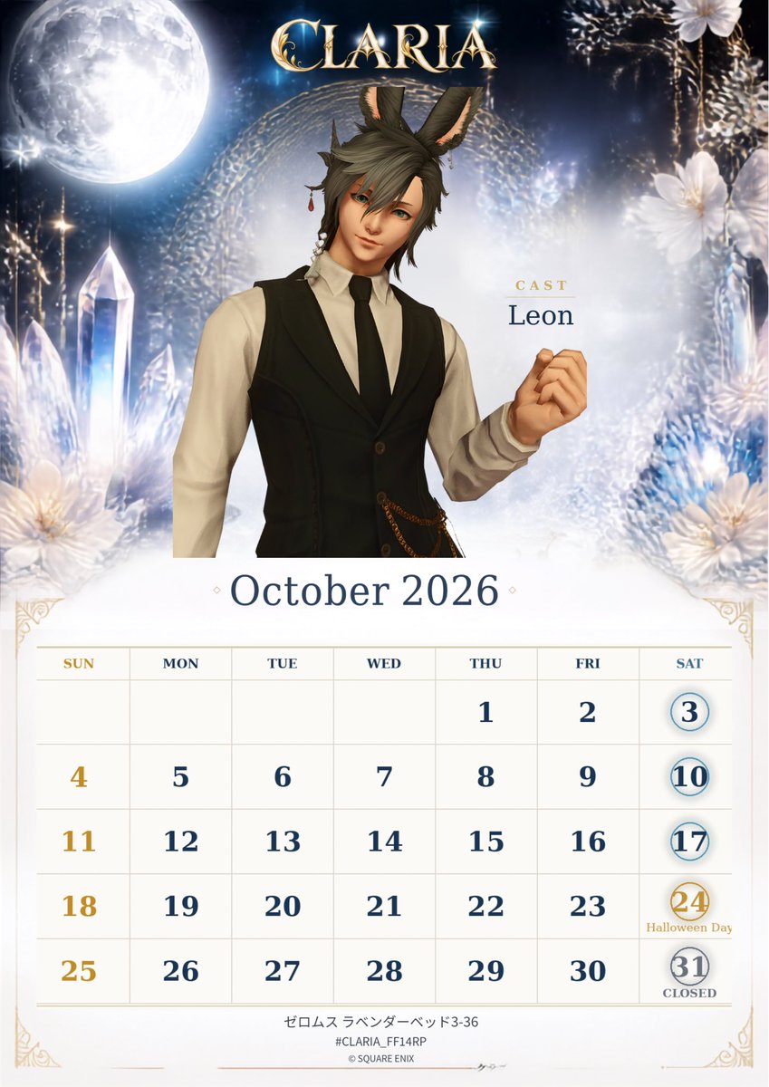 claria_rp's tweet photo. 🫧 CLARIA OPEN CALENDAR 

10月の営業スケジュールをお知らせいたします🌙

◆ 10/3（土）
◆ 10/10（土）
◆ 10/17（土）
◆ 10/24（土）🎃 Halloween Day

※10/31（土）はお休みとなります。

今月は季節にあわせた特別営業も予定しています🎃✨

📷 Photo by Leon

#CLARIA_FF14RP #FF14対話店 https://t.co/neHZUul30w