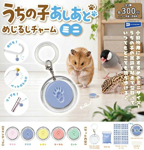 otaINF0's tweet photo. 『カプセルトイ うちの子あしあと めじるしチャーム ミニ』

小動物におすすめのミニサイズ！
粘土で型を取って、うちの子の足跡をいつでもどこでも持ち歩けます！
https://t.co/k5cBRD6Rnq

🗓️27年1月発売 https://t.co/xNpjfXia4G