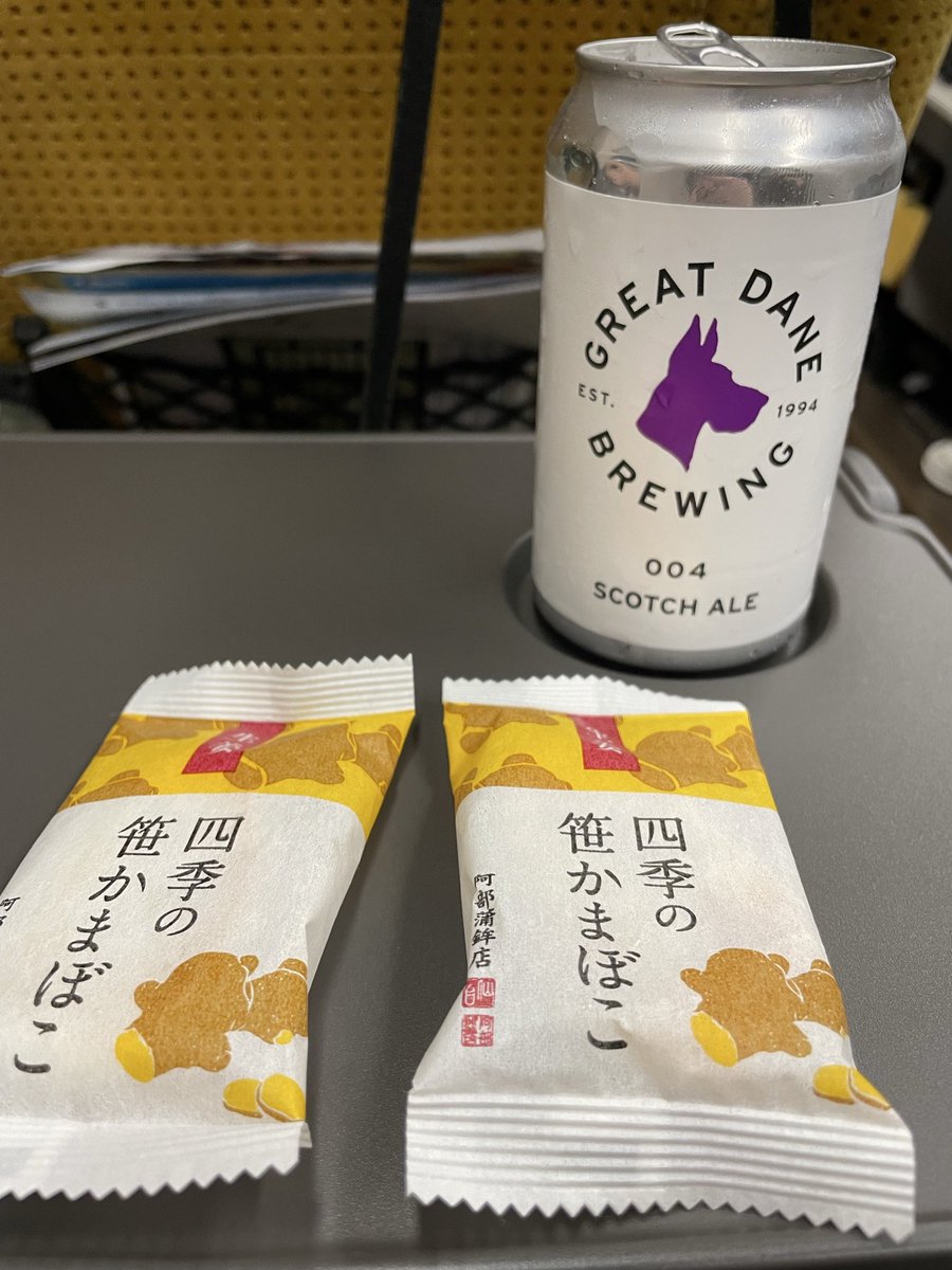 aaamo13's tweet photo. 乗変できたので早めに帰る
エールうまい https://t.co/Hq4Rtn40iU