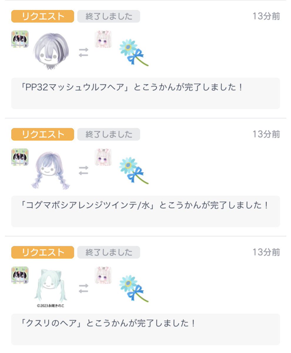 pichan_dayo_0's tweet photo. 出 250Pay

貰 アイテム8点

可愛いアイテムや欲しかったアイテム頂けてめちゃくちゃ満足です🍀⋆゜
超お買い得な福袋でおすすめです‼️✨

#甘酒の福袋 https://t.co/z3Pr70WFwe