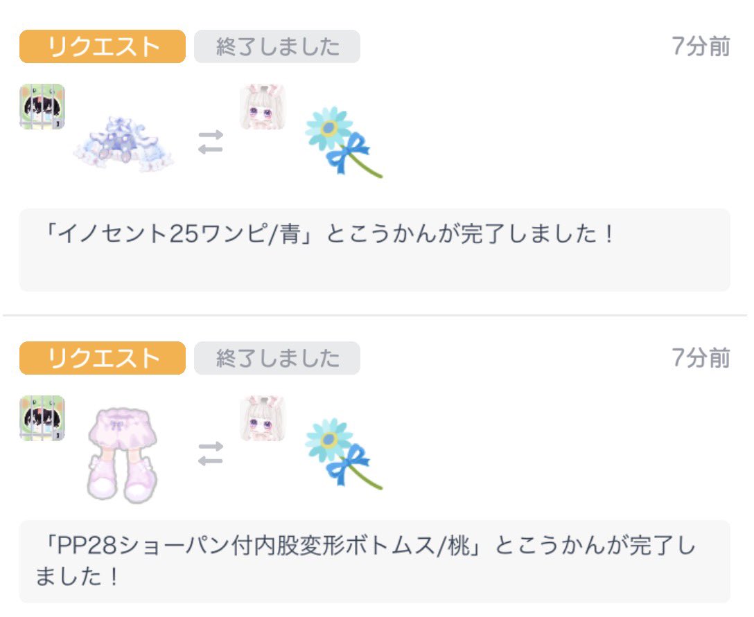 pichan_dayo_0's tweet photo. 出 250Pay

貰 アイテム8点

可愛いアイテムや欲しかったアイテム頂けてめちゃくちゃ満足です🍀⋆゜
超お買い得な福袋でおすすめです‼️✨

#甘酒の福袋 https://t.co/z3Pr70WFwe