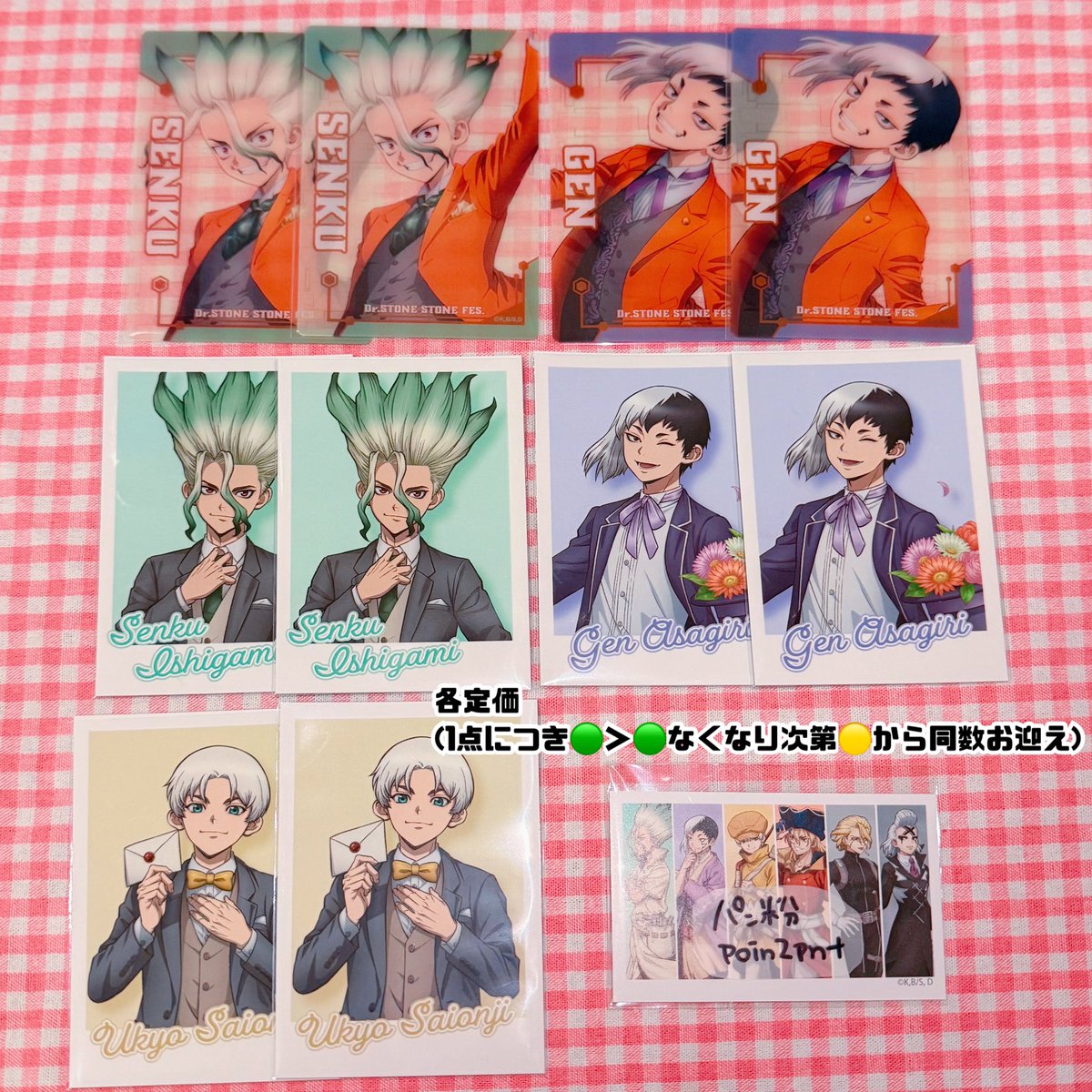 poin2pnt's tweet photo. 【譲渡】Dr.STONE ドクターストーン 推しくじ オンザページ

譲┆千空 ゲン 羽京 ゼノ スタンリー 司 スイカ クロム コハク 大樹 陽 ジョエル＆カセキ

求┆記載額(＋送料)

固定日お手渡しor郵送(最短4日発送) https://t.co/mYTkGZaWTQ