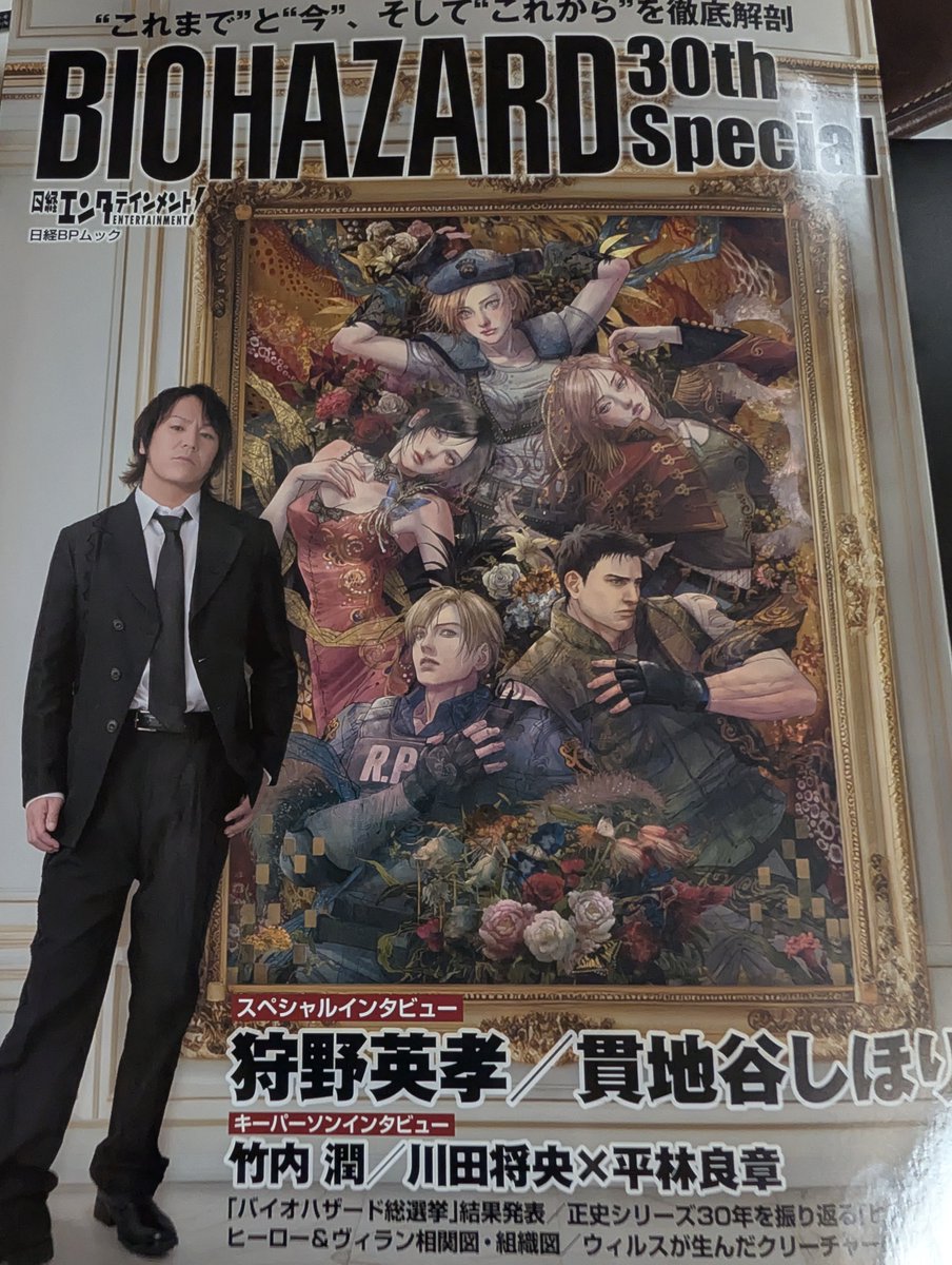 Erie2014298's tweet photo. バイオ30周年記念ムック本📔
ようやく読むことができました。
時系列とかキャラ相関図とか、ジル姉さんもがっつり載ってて大満足❤️
ベロニカも楽しみぃいい☺️✨ https://t.co/aaz7PUebsv