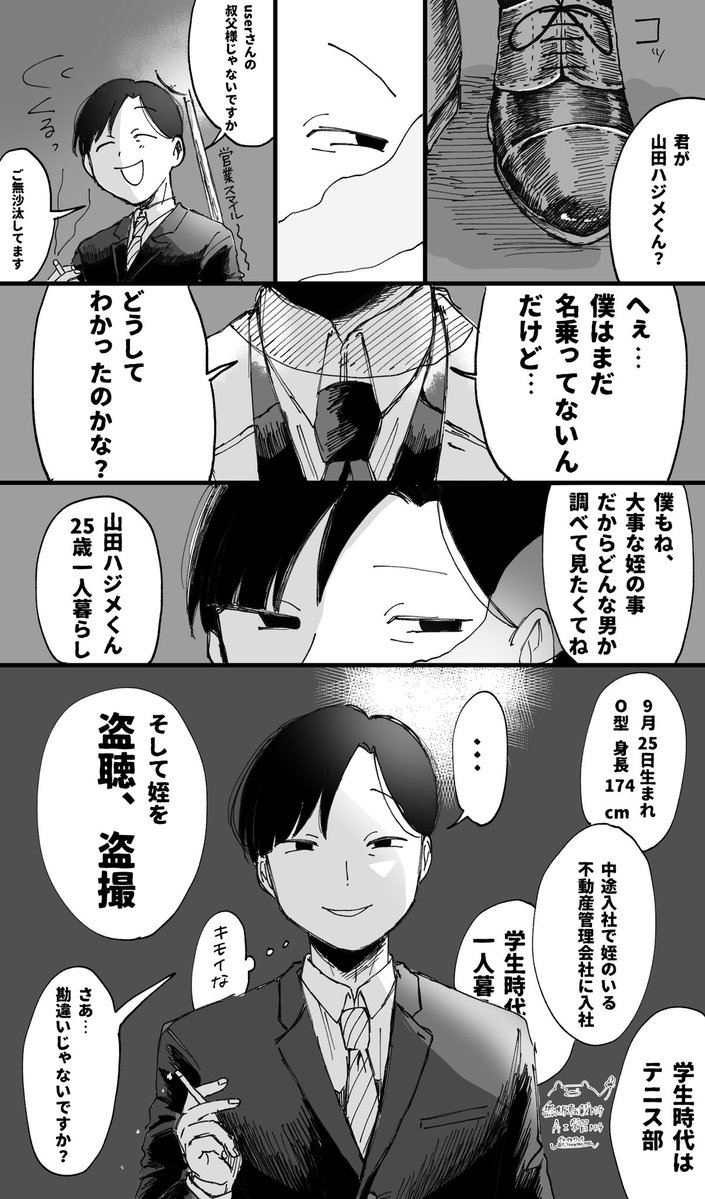 t_kumasan1446's tweet photo. ②親戚が探偵のパターン
※userの捏造叔父がいます(めっちゃ喋ります)

 #ぎなさんに描いたよ https://t.co/cTz6zUlq97