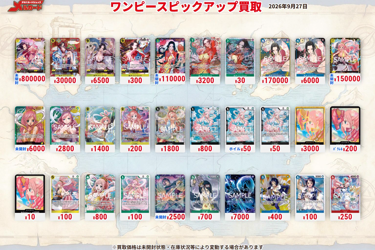 メルカードワンピースカードゲーム on X: 
