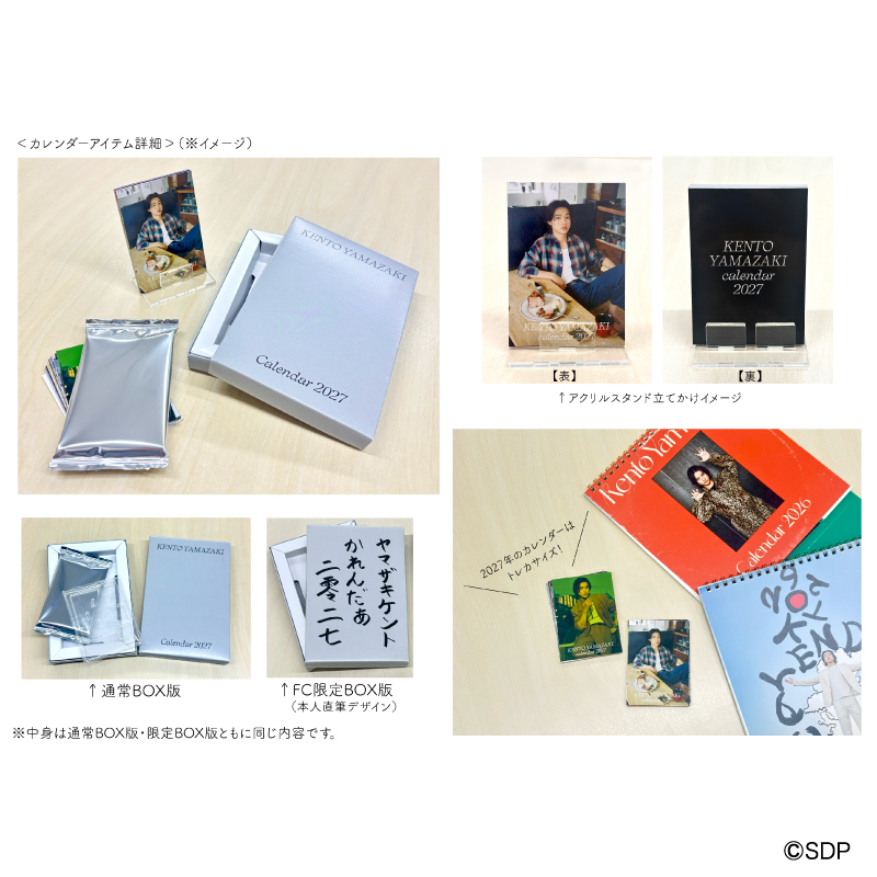 MAILIVIS's tweet photo. 【#山﨑賢人】
「山﨑賢人カレンダー2027」限定BOX版＆通常BOX版の予約販売が明日12時よりスタート🎉✨

トレカとカレンダーを掛け合わせた新仕様の“トレカレンダー”🗓️
表面には撮り下ろしビジュアル、裏面には各月のカレンダーをデザインし、ビジュアルカードとしてもカレンダーとしても楽しめるアイテムとなっております⭐️

▼詳細はこちら
https://t.co/UxOQHUEk2E