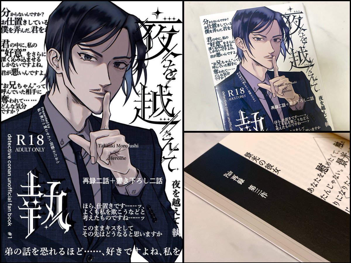 wataoto_'s tweet photo. 『夜を越えて 執』
【2/1発行】の既刊をBOOTHに入れました…！
双方匿名配送です。媚薬モノです。
https://t.co/FIHOAEHIjo
サンプル▶︎ https://t.co/9hT1iZHaVB https://t.co/lBu1tTeTUv