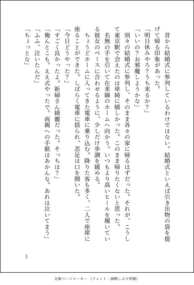 megusuri1000's tweet photo. #tnprプラス

侑i士
同じ日にそれぞれ別のケッコン式に参列していた二人の話(7/4) https://t.co/j02XE9cidQ