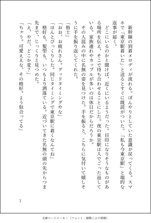 megusuri1000's tweet photo. #tnprプラス

侑i士
同じ日にそれぞれ別のケッコン式に参列していた二人の話(7/4) https://t.co/j02XE9cidQ
