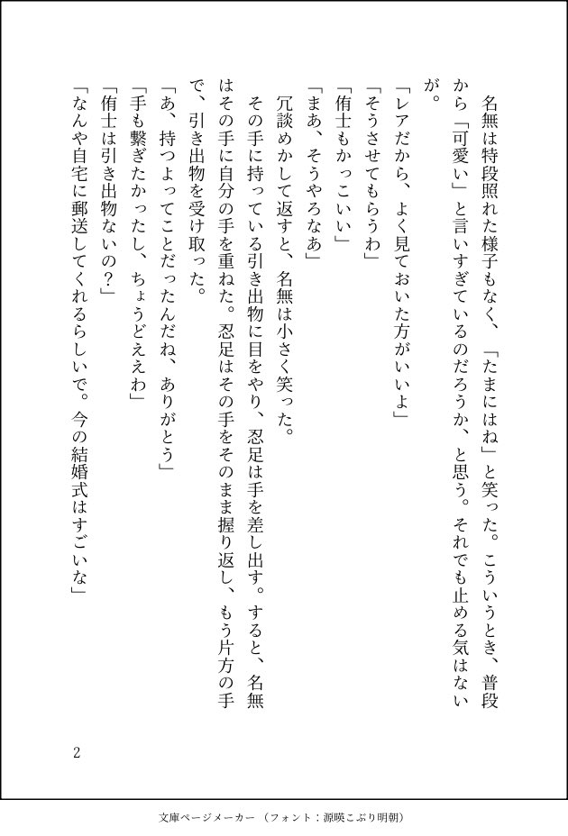 megusuri1000's tweet photo. #tnprプラス

侑i士
同じ日にそれぞれ別のケッコン式に参列していた二人の話(7/4) https://t.co/j02XE9cidQ