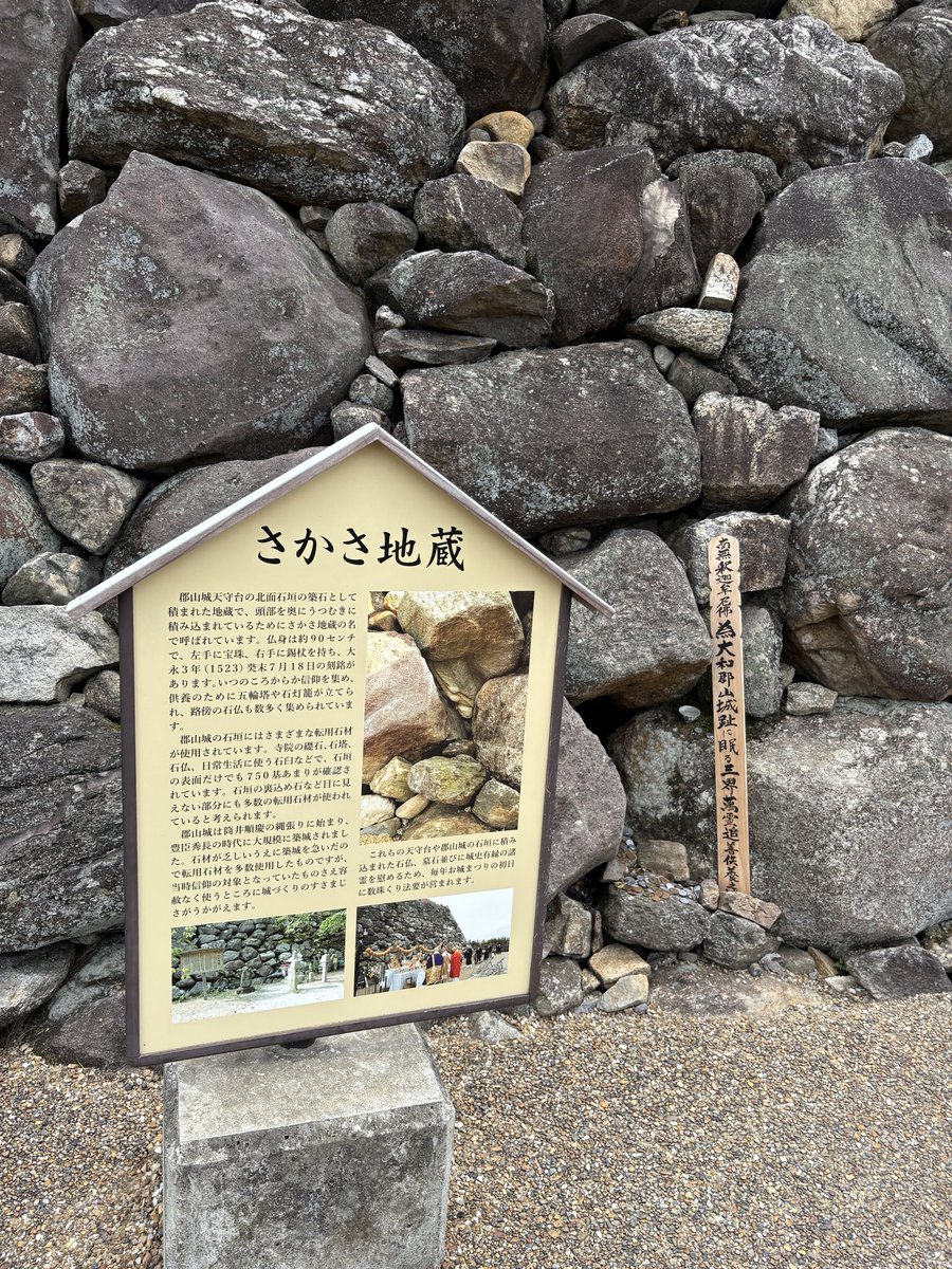 nunonofuku123's tweet photo. 実際に大和郡山城には仏像が石垣に使われていて、逆さ地蔵として見ることできる。1585年秀吉弟秀長が大和、和泉、紀伊三ヵ国100万石大名の居城として、家臣の藤堂高虎が近世城郭とする。大河ドラマ豊臣兄弟始まってすごく整備されている。
#豊臣兄弟 https://t.co/Pxrug6qCRM