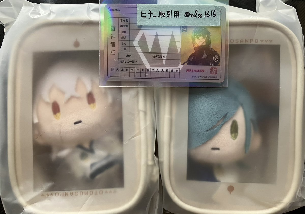nlx1616's tweet photo. 【交換/讓渡】刀剣乱舞 とうらぶ フリューくじ 御伴散歩 ぽちくじ

譲） A賞 にっかり青江､鶴丸､南海太郎朝尊
求） 前回のA賞 歌仙兼定 or 定価+送料
前回のなので厳しいとは思いますが､よろしくお願いいたします🙏

検索からでもお気軽に😊 https://t.co/av9PSv86HF