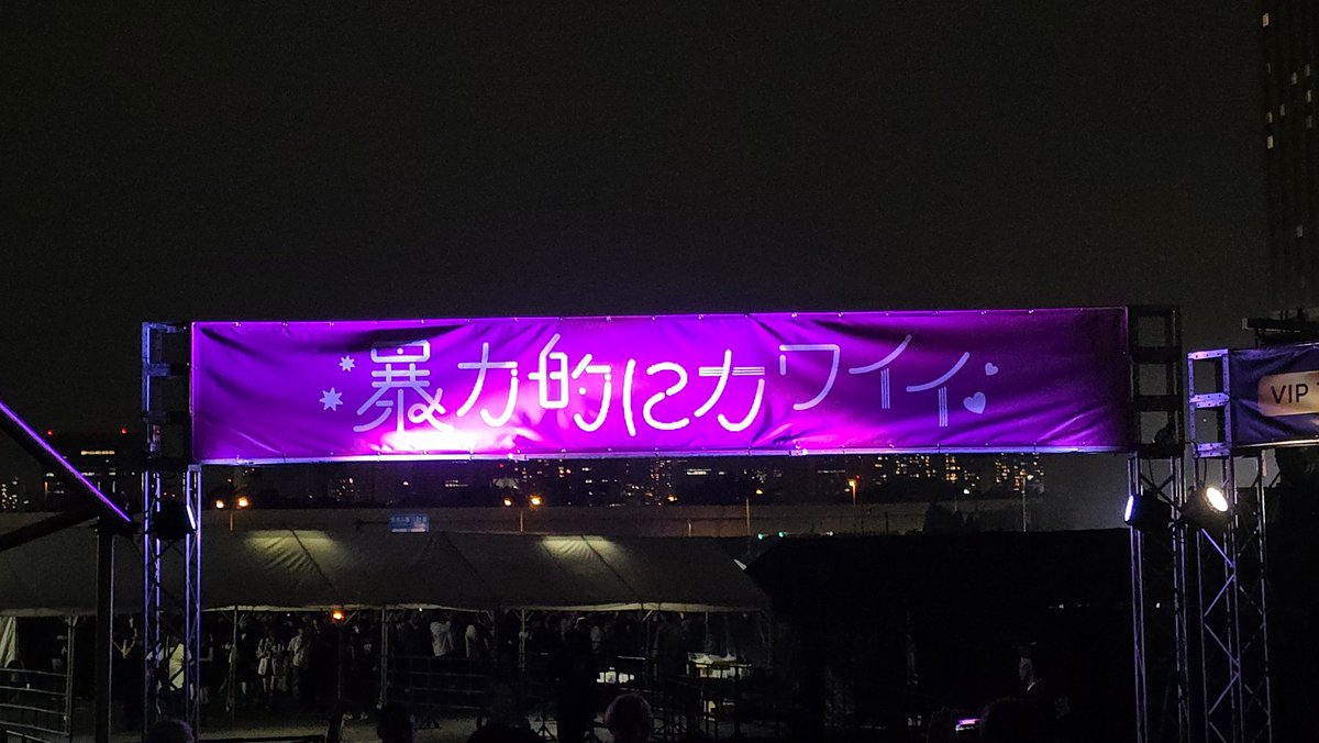 sat0u1119's tweet photo. 今年も楽しかった！ https://t.co/pUCUqj2eBT