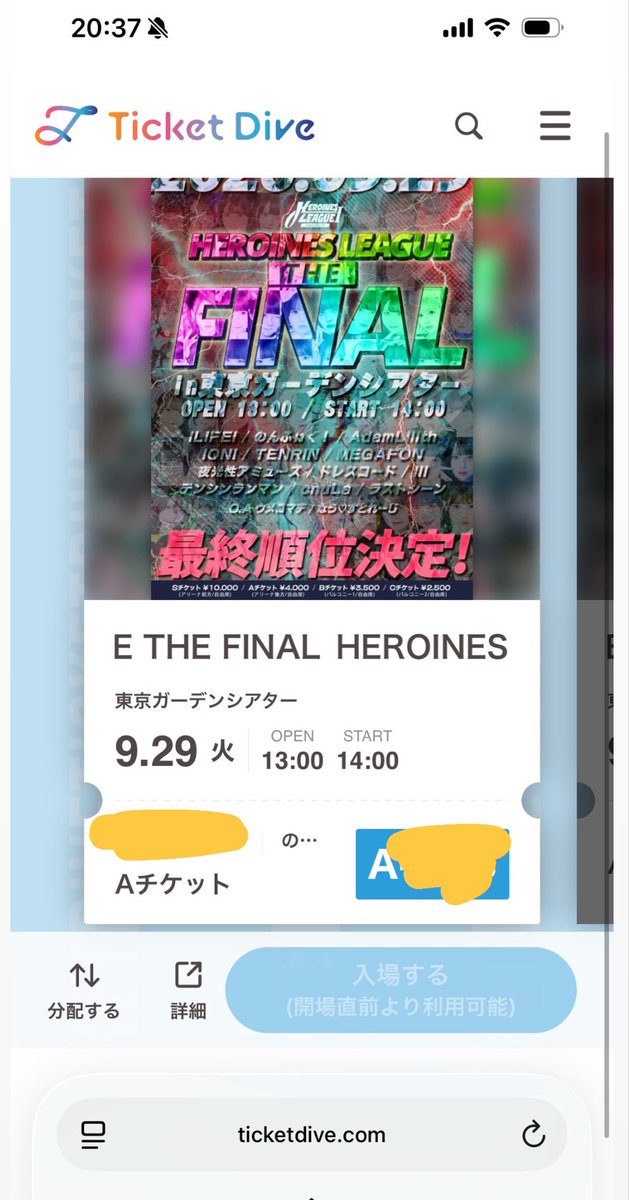 __iO2k's tweet photo. 9/29 HEROINES LEAGUE THE FINAL in 東京ガーデンシアター ヒロインズリーグ

譲：チケ290〜310番1枚
求：3.5k(お値下げ可能)

PayPayまたはチケジャム通し等可能です。
お気軽にリプまたはdmお願いします。
#HEROINES譲 #HEROINES求 #iLiFE譲 #iLiFE求 #のんふぃく譲 #のんふぃく求 https://t.co/OAuV4JULCm