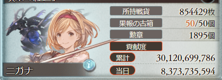 F_o_Prometheus's tweet photo. 300億いったのでおわり！ https://t.co/UIX4tHBUAI