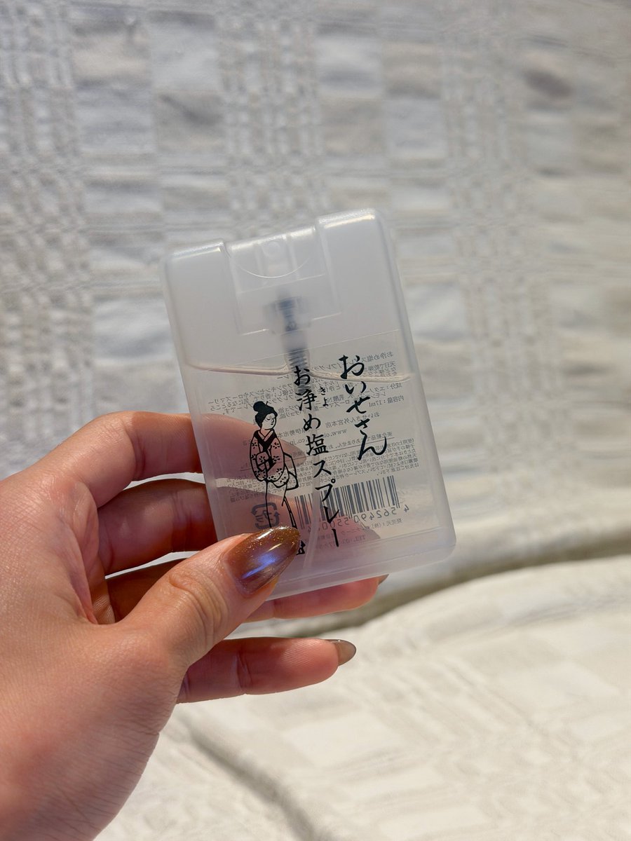 最近本当に怪奇現象続きで、カードタイプの家の鍵が2枚とも連日で切り込みが入って破損したり、朝起きたら頭が切れてて血が出てたりして、人生初めてお清めスプレー買ったんだけどマジで気怠い感じが取れてすんごいスッキリした。帰宅したらすぐ玄関と自分にかけるの習慣化してるけど悪いものがとれてる感じする。切りたい縁がある人にもいいらしい◎