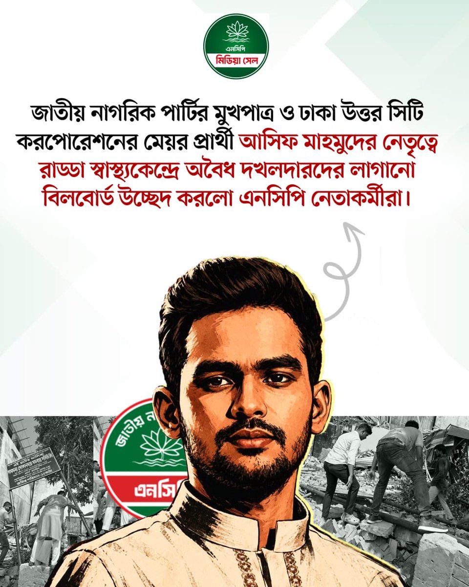 Opinion755's tweet photo. “আবু সাইদ - মুগ্ধ // শেষ হয়নি যুদ্ধ” https://t.co/88waeR0tE3
