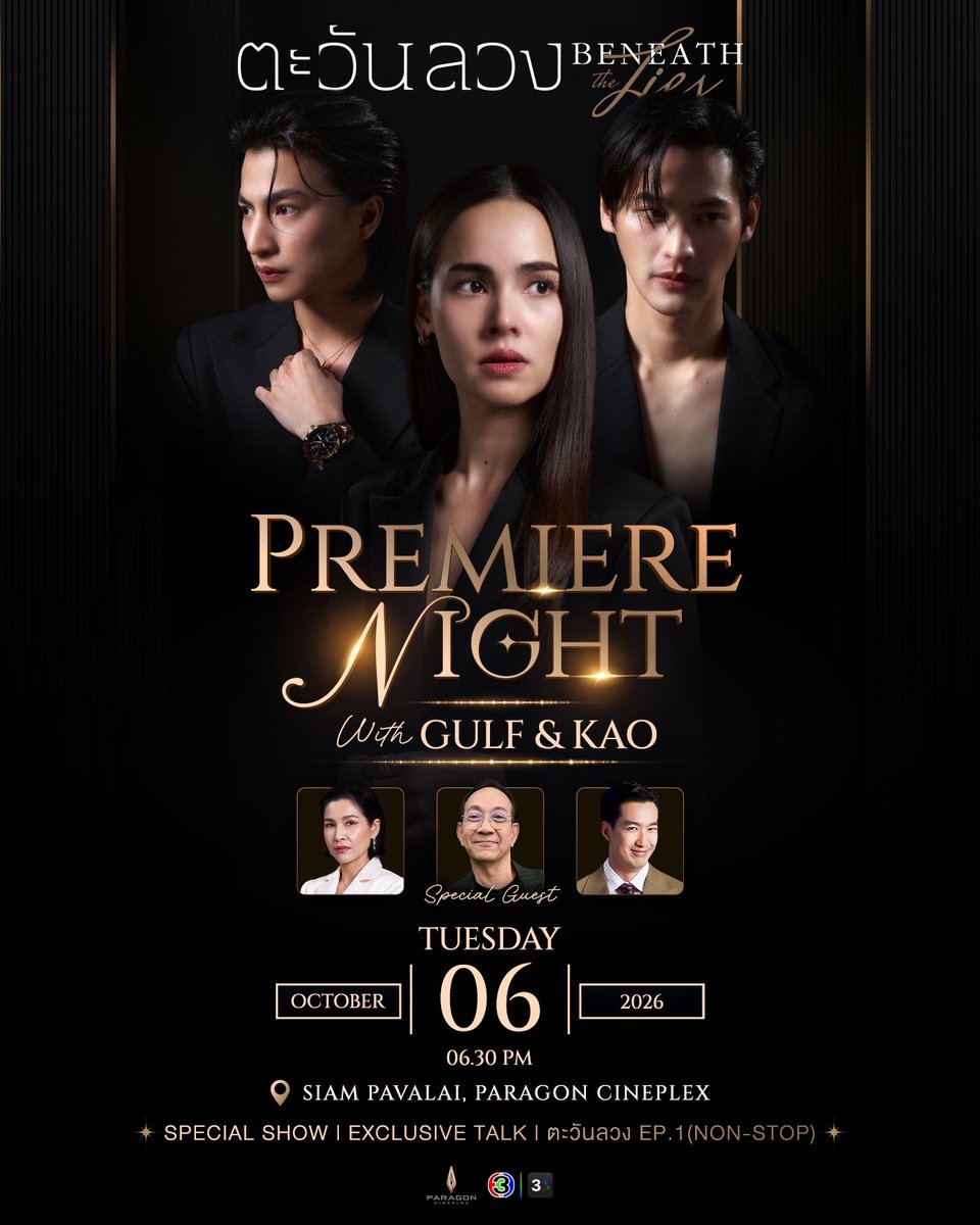 somrak37223766's tweet photo. Tickets Available Now! 
“ตะวันลวง Beneath The Lies Premiere Night” with Gulf &amp; Kao  
ชวนแฟนๆ ดูละครตะวันลวง EP1 กับ “กลัฟ คณาวุฒิ และ เก้า นพเก้า”

จำหน่ายบัตรทางเว็บไซต์ Allticket และเคาน์เตอร์เซอร์วิสในร้าน 7-Eleven ทุกสาขาทั่วประเทศไทย
https://t.co/VBMZZDvlKf

#ตะวันลวง https://t.co/ck7ZVRvi6I